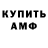 МЕФ кристаллы Andi Marie
