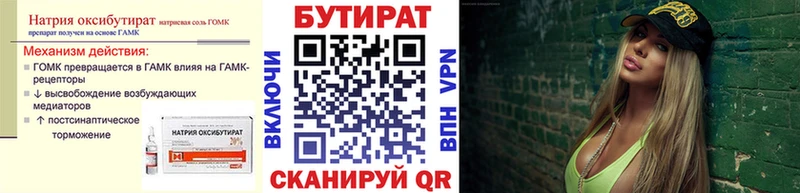MEGA ТОР  Чебаркуль  Бутират GHB 