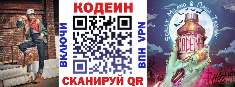 как найти наркотики  Чебаркуль  гидра как войти  Codein Purple Drank 