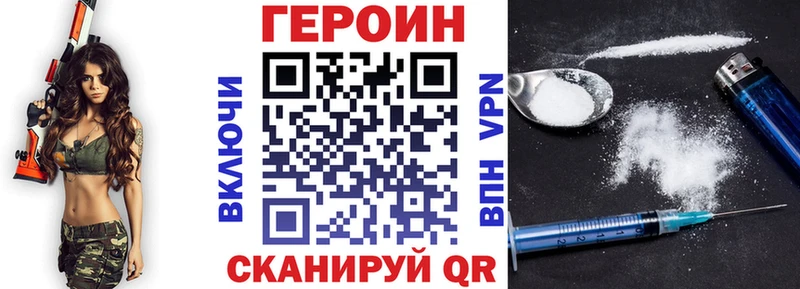 купить наркотики цена Чебаркуль Героин белый